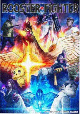 龙珠Z 复活的F 剧场版下载 缩略图